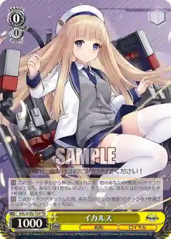 AZL/S102-T24  イカルス