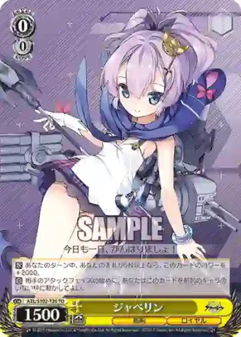 AZL/S102-T26  ジャベリン