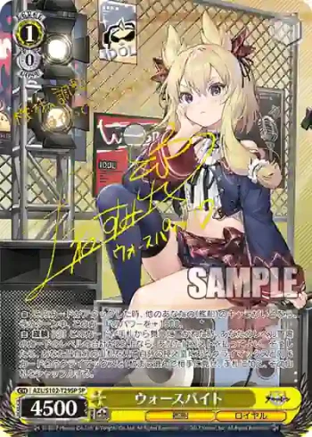 (簽名)AZL/S102-T29SP  ウォースパイト