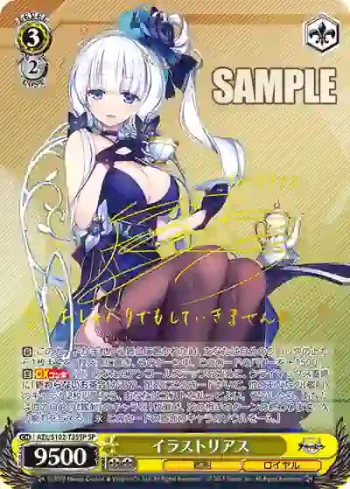 (簽名)AZL/S102-T35SP  イラストリアス