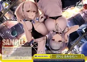 AZL/S102-T40  誇らしきあなたへ