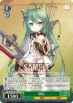 (簽名)AZL/S102-T44SP  明石