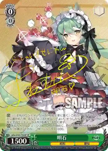 (簽名)AZL/S102-T44SP  明石