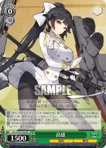 AZL/S102-T46  高雄
