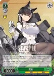 AZL/S102-T52R  愛宕