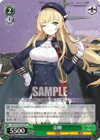 AZL/S102-T54  金剛