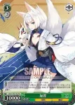 (簽名)AZL/S102-T55SP  赤城