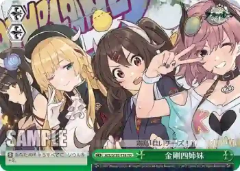 AZL/S102-T58  金剛四姉妹