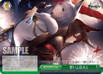 AZL/S102-T59R  想いと花火と