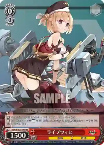AZL/S102-T66  ライプツィヒ
