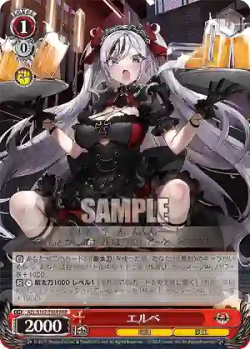 AZL/S102-T68R  エルベ