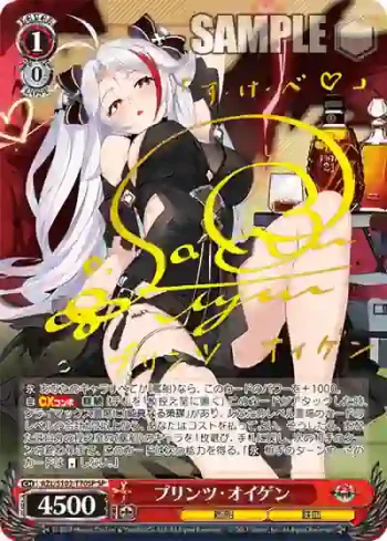 (簽名)AZL/S102-T70SP  プリンツ・オイゲン