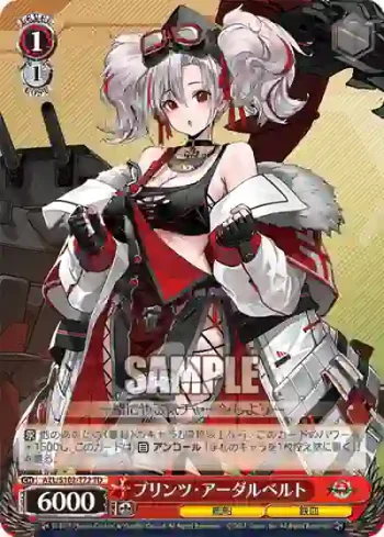 AZL/S102-T72  プリンツ・アーダルベルト