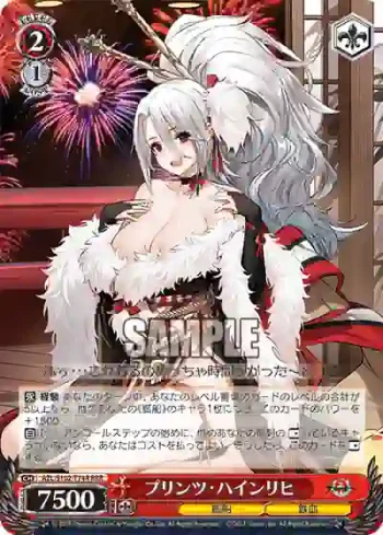 AZL/S102-T74R  プリンツ・ハインリヒ