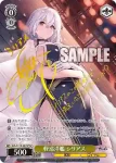AZL/S119-001S SR 軽巡洋艦 シリアス