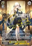AZL/S119-004 RR 軽空母 ユニコーン