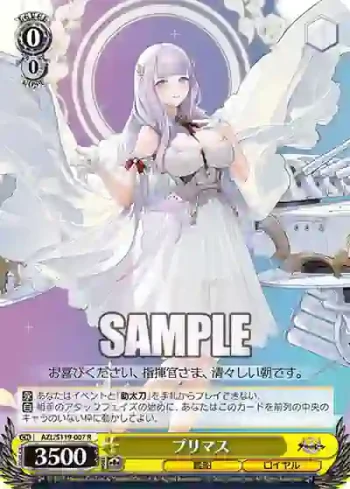 AZL/S119-007 R プリマス