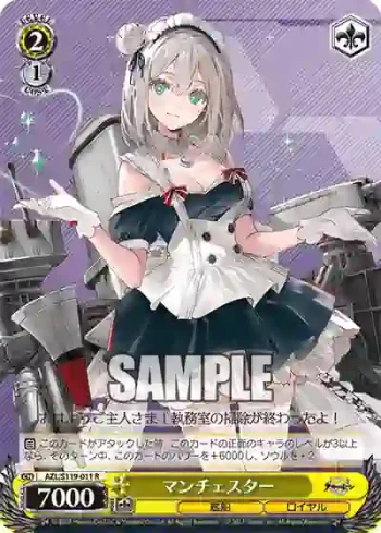 AZL/S119-011 R マンチェスター
