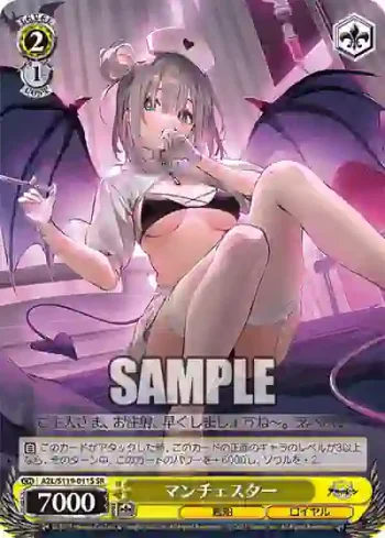 AZL/S119-011S SR マンチェスター