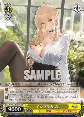 AZL/S119-012S SR インプラカブル