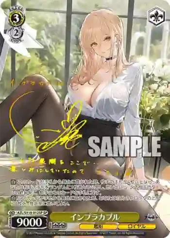 (簽名)AZL/S119-012SP SP インプラカブル
