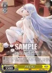 AZL/S119-016 U アルビオン