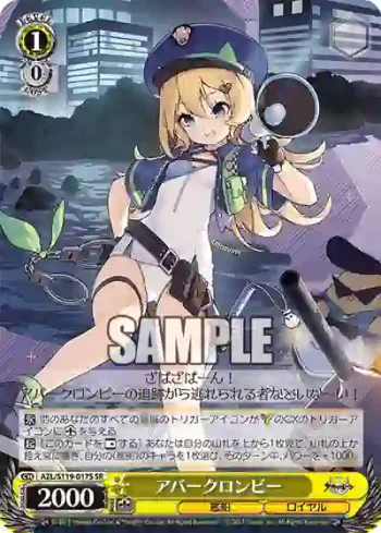 AZL/S119-017S SR アバークロンビー