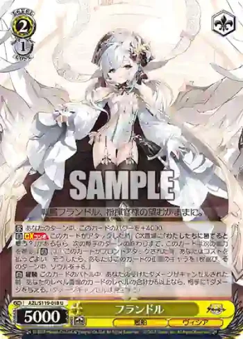 AZL/S119-018 U フランドル