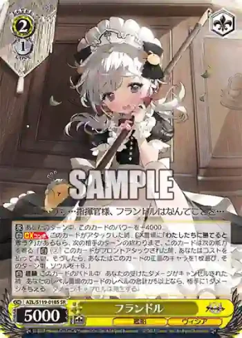 AZL/S119-018S SR フランドル
