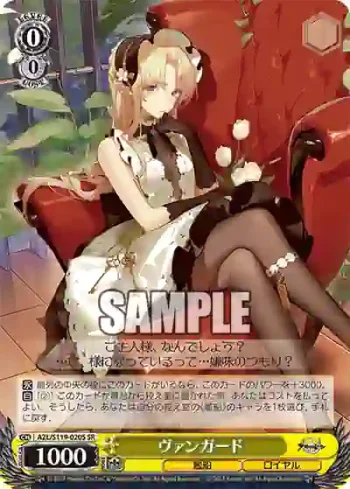 AZL/S119-020S SR ヴァンガード