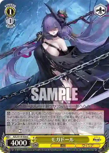 AZL/S119-026 C モガドール