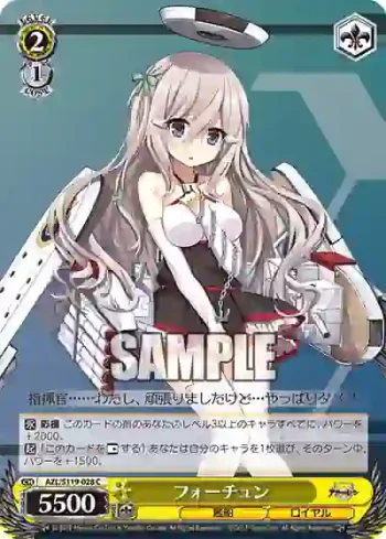 AZL/S119-028 C フォーチュン