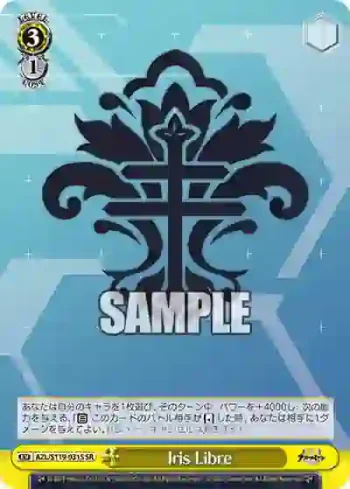 AZL/S119-031S SR Iris Libre