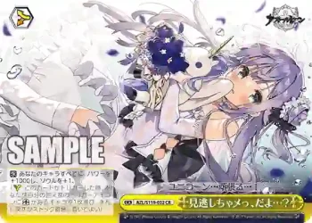 AZL/S119-032 CR 見逃しちゃメっ、だよ…？