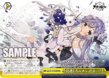 AZL/S119-032R RRR 見逃しちゃメっ、だよ…？