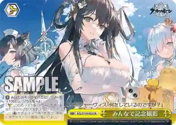 AZL/S119-033 CR みんなで記念撮影