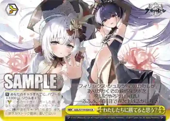 AZL/S119-034 CR わたしたちに勝てると思う？
