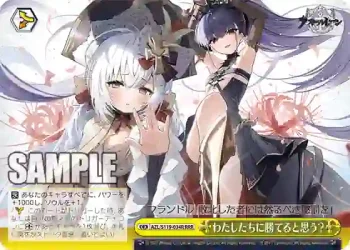 AZL/S119-034R RRR わたしたちに勝てると思う？