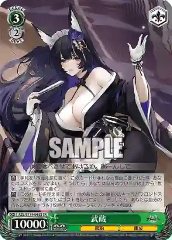 AZL/S119-045S SR 武蔵