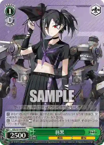 AZL/S119-053 U 羽黒