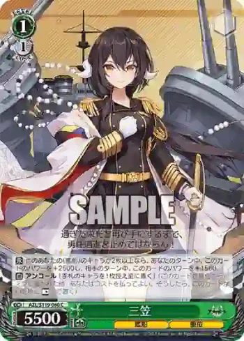 AZL/S119-060 C 三笠