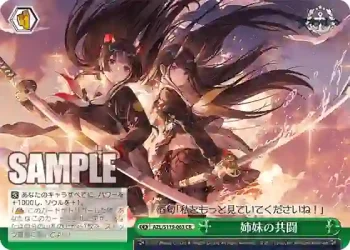 AZL/S119-063 CR 姉妹の共闘