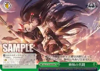 AZL/S119-063R RRR 姉妹の共闘
