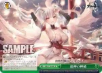 AZL/S119-065 CR 龍神の神威
