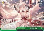 AZL/S119-065 CR 龍神の神威