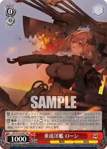AZL/S119-067 RR 重巡洋艦 ローン