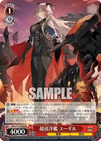 AZL/S119-068 RR 超巡洋艦 エーギル