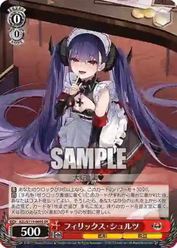 AZL/S119-069S SR フィリックス・シュルツ