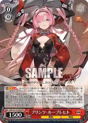 AZL/S119-070S SR プリンツ・ループレヒト