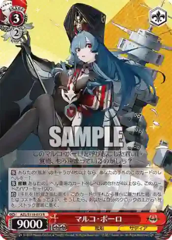 AZL/S119-073 R マルコ・ポーロ